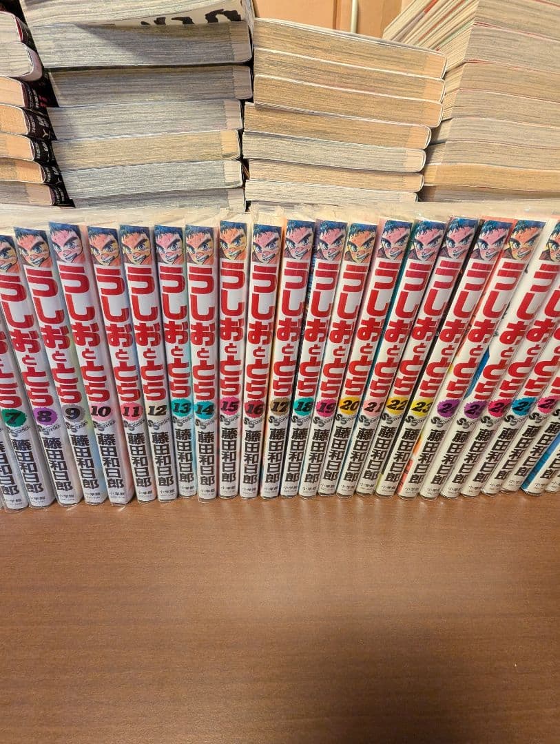 うしおととら 全巻セット 1巻〜33巻　33冊