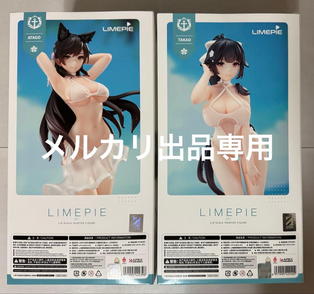 アズールレーン 高雄 愛宕 フィギュア