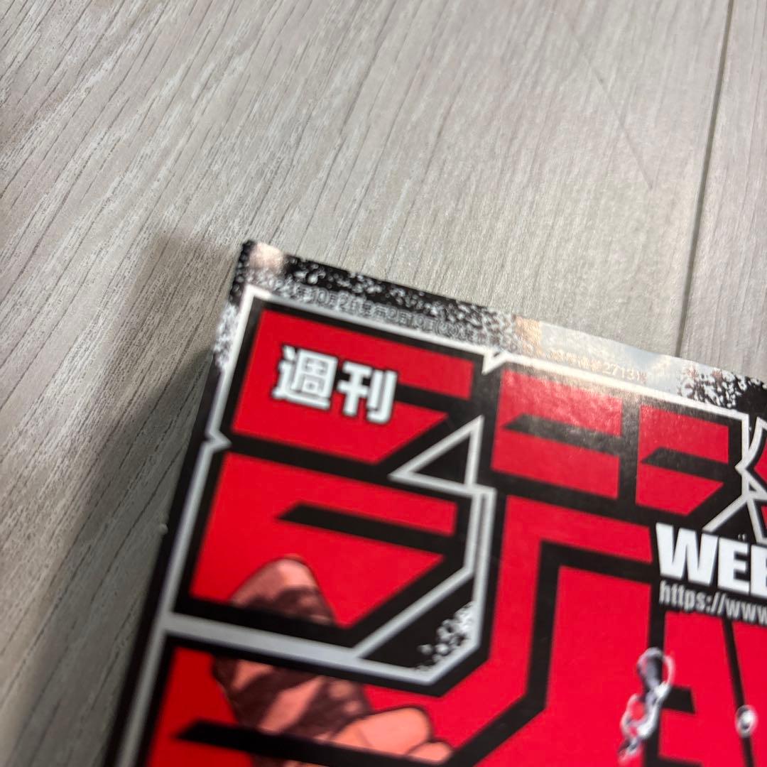 週刊少年ジャンプ 42号 2023年　カグラバチ　新連載号