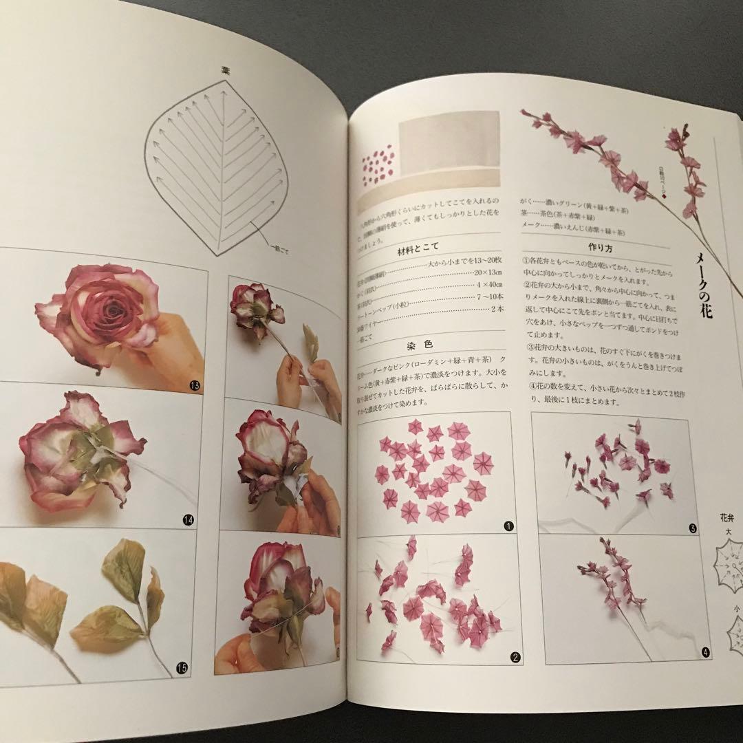 山上るい 枯れていく花