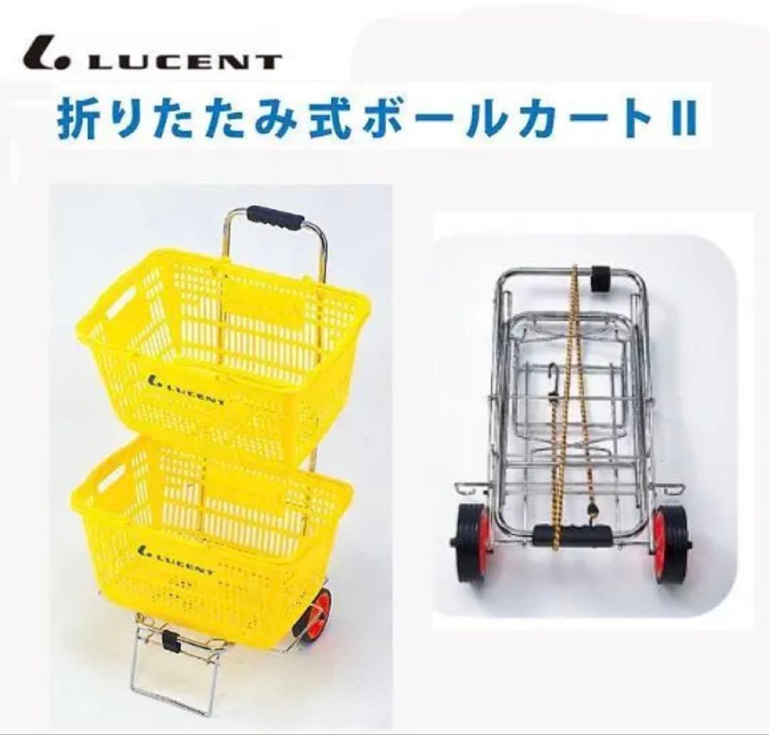テニス　ルーセント　折りたたみ式　ボールカート　新品