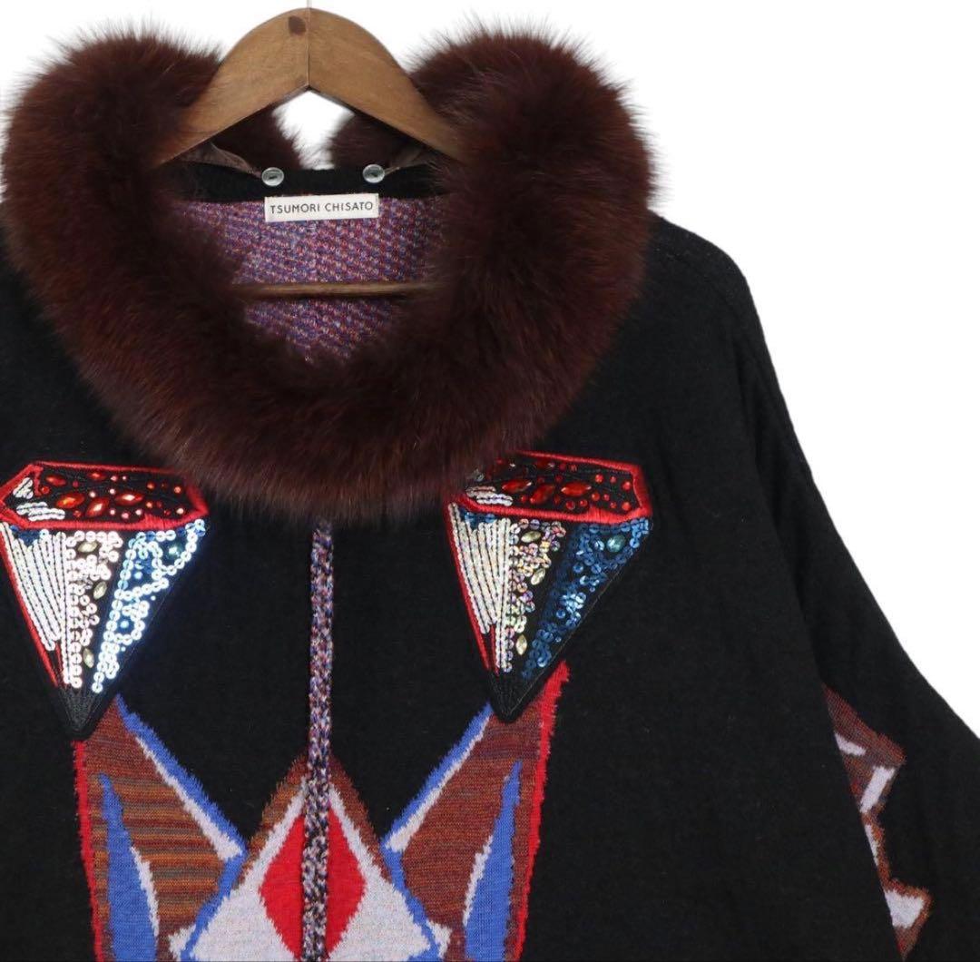 【極美品】TSUMORI CHISATO フォックスファー付き ニット ポンチョ