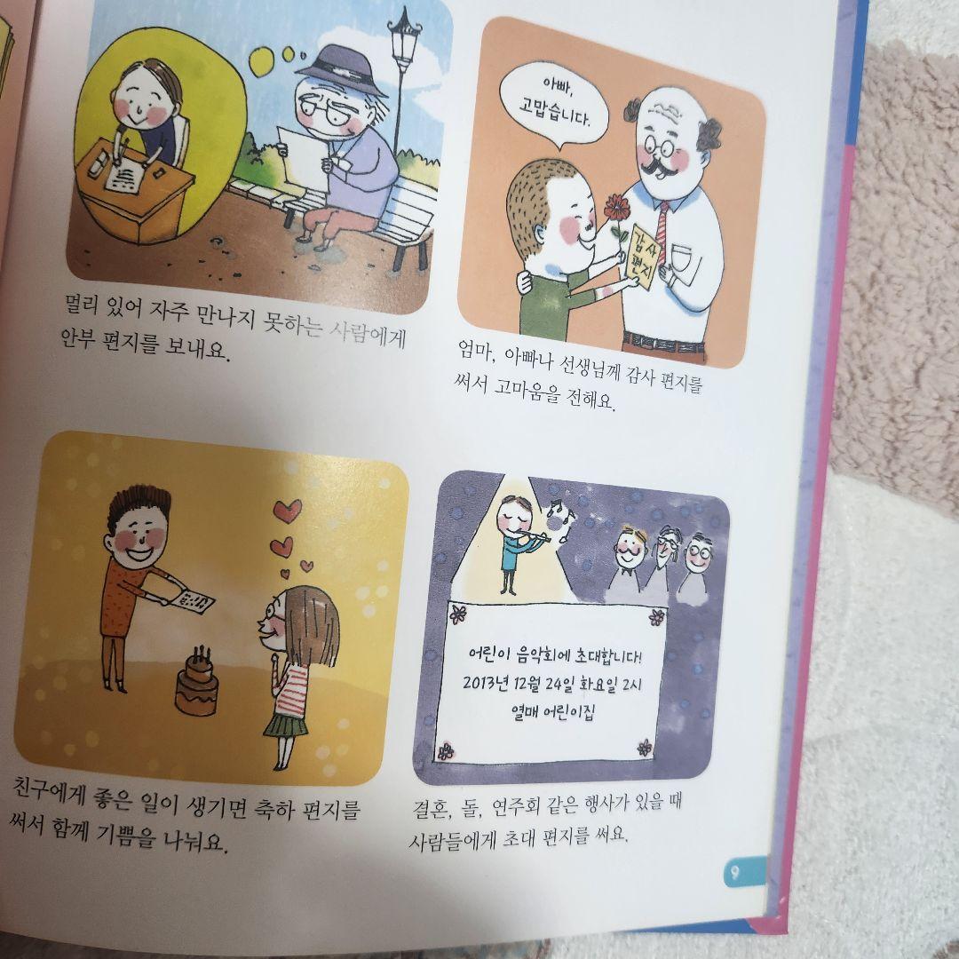 [韓国語]絵本セット 全50冊