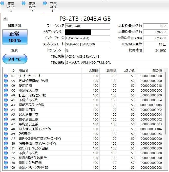 KingSpec 2TB 2.5インチ SATA SSD 動作確認済み