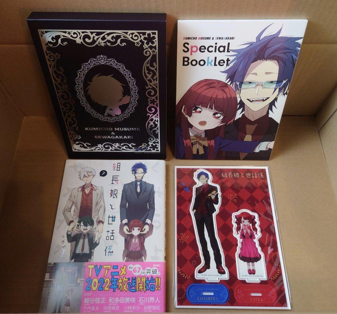 組長娘と世話係 漫画 12冊セット 初版 特装特典多数