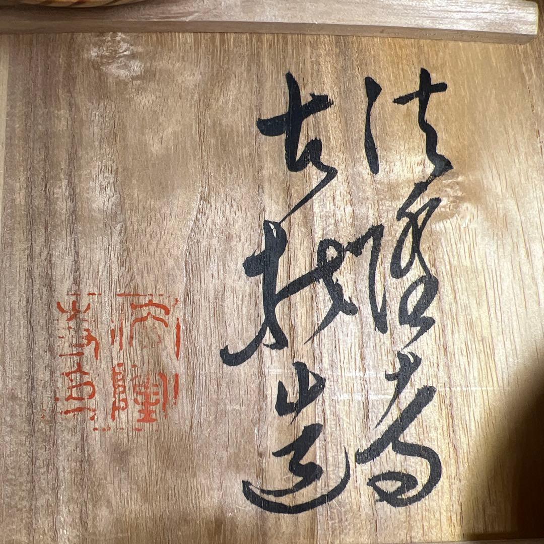 古材　木彫皿5客　共箱　直径12.8㎝　東Y8-0217①
