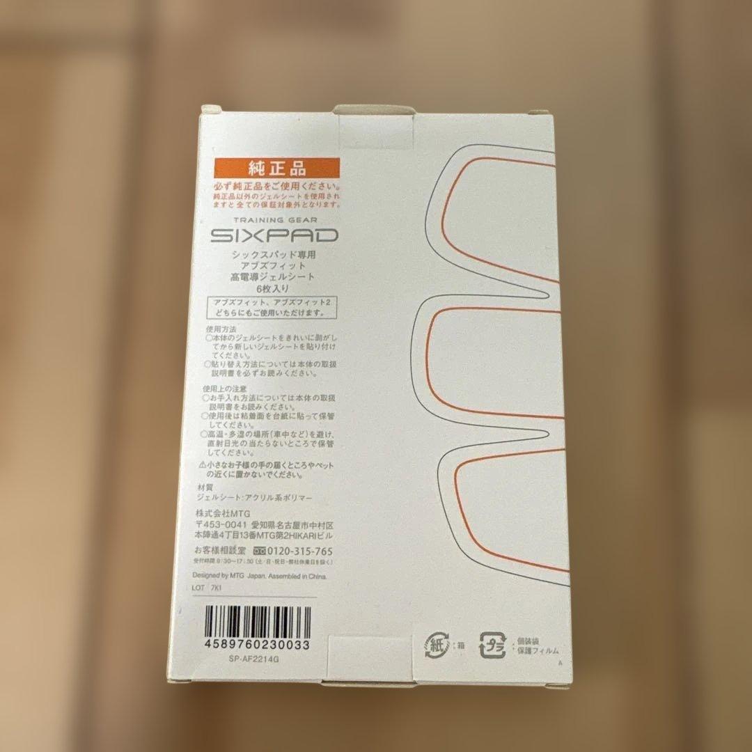 【新品未使用品】SIXPAD ボディフィット ジェルシート 16セット
