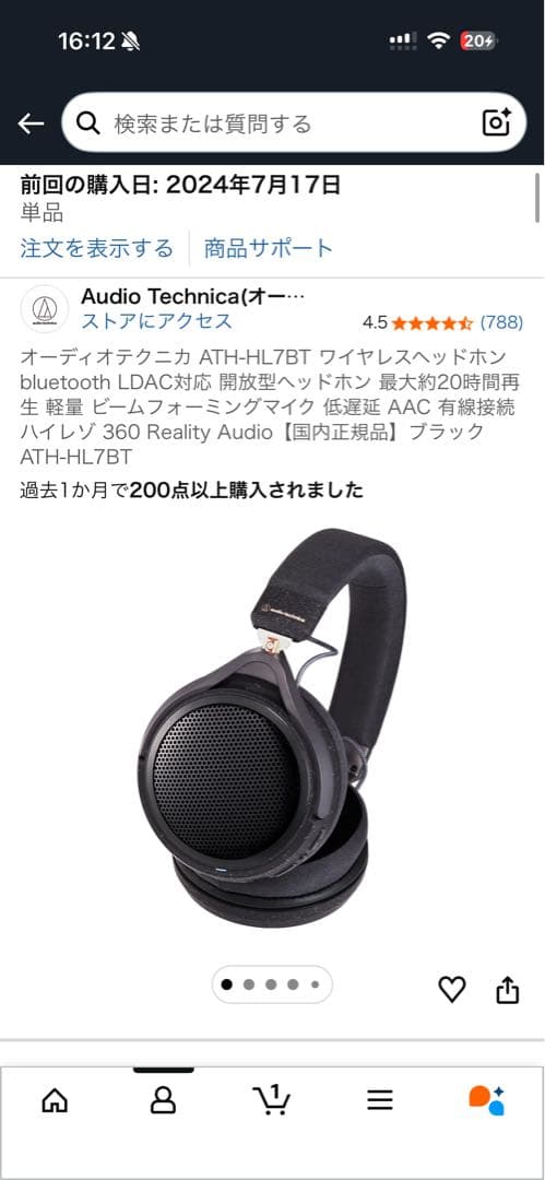オーディオテクニカ ATH-HL7BT ワイヤレスヘッドホン