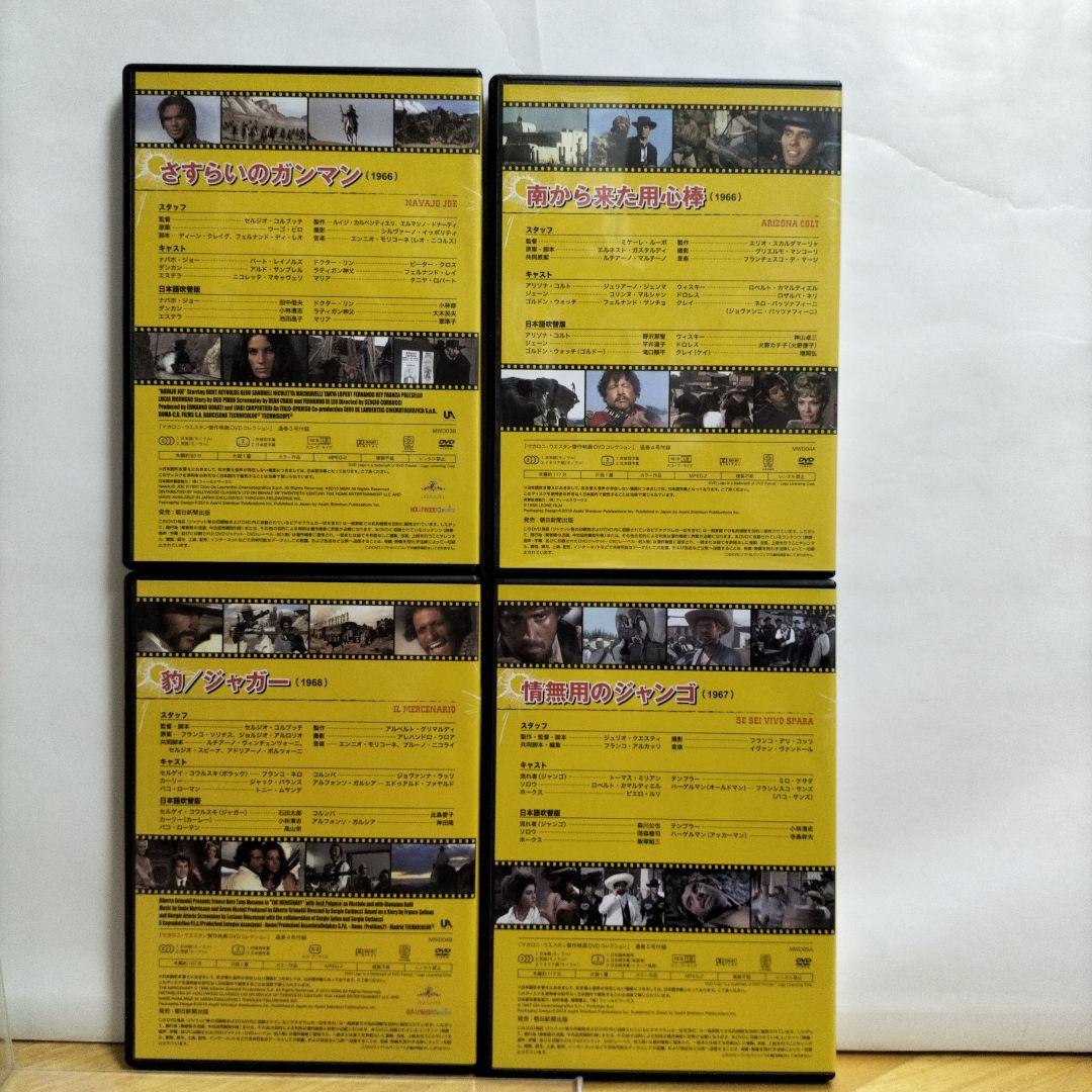 マカロニ・ウエスタン DVDコレクション 1〜19【バインダー付き冊子】