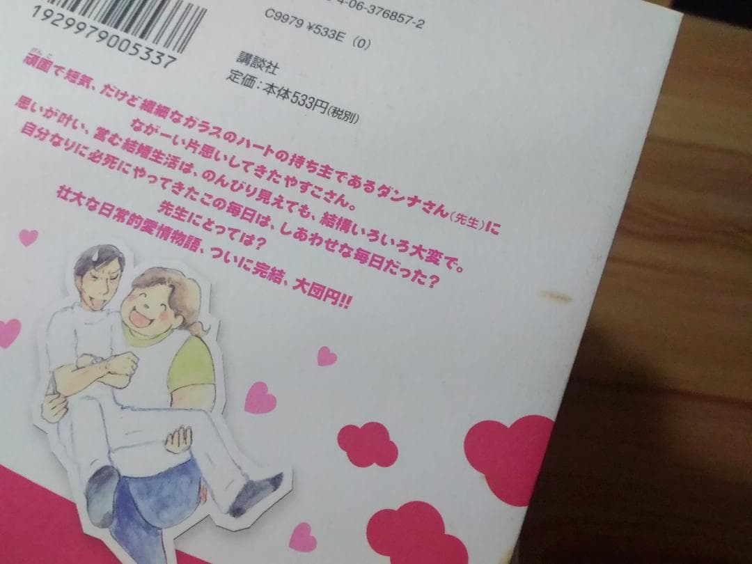 おかめ日和 全17巻セット 入江喜和 KCDXコミック 日常ドタバタ