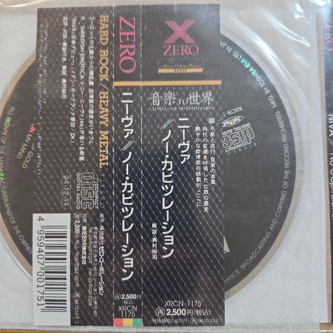 限定出品　NIVA NO CAPITULATION 　ニーヴァ