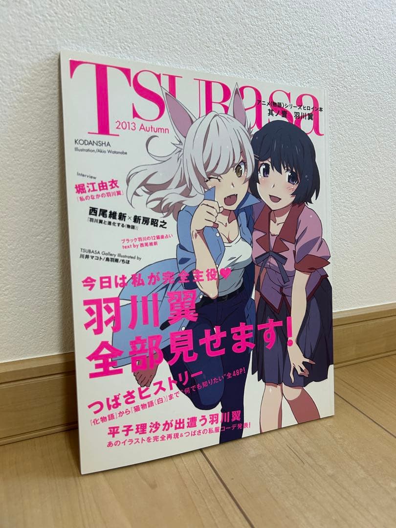 初版 帯付き 物語シリーズ ヒロイン本 5冊セット