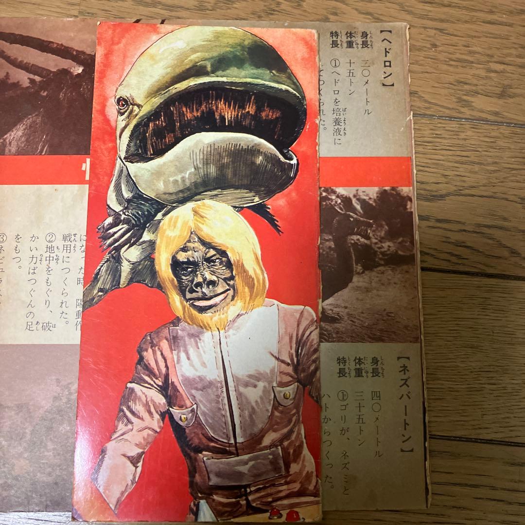 宇宙猿人ゴリ スペクトルマン 12インチレコード　朝日ソノラマ