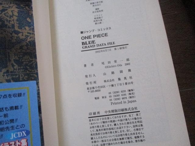 ワンピース 初版,帯,チラシ付き12冊33,36,37,38,39,40BLUE