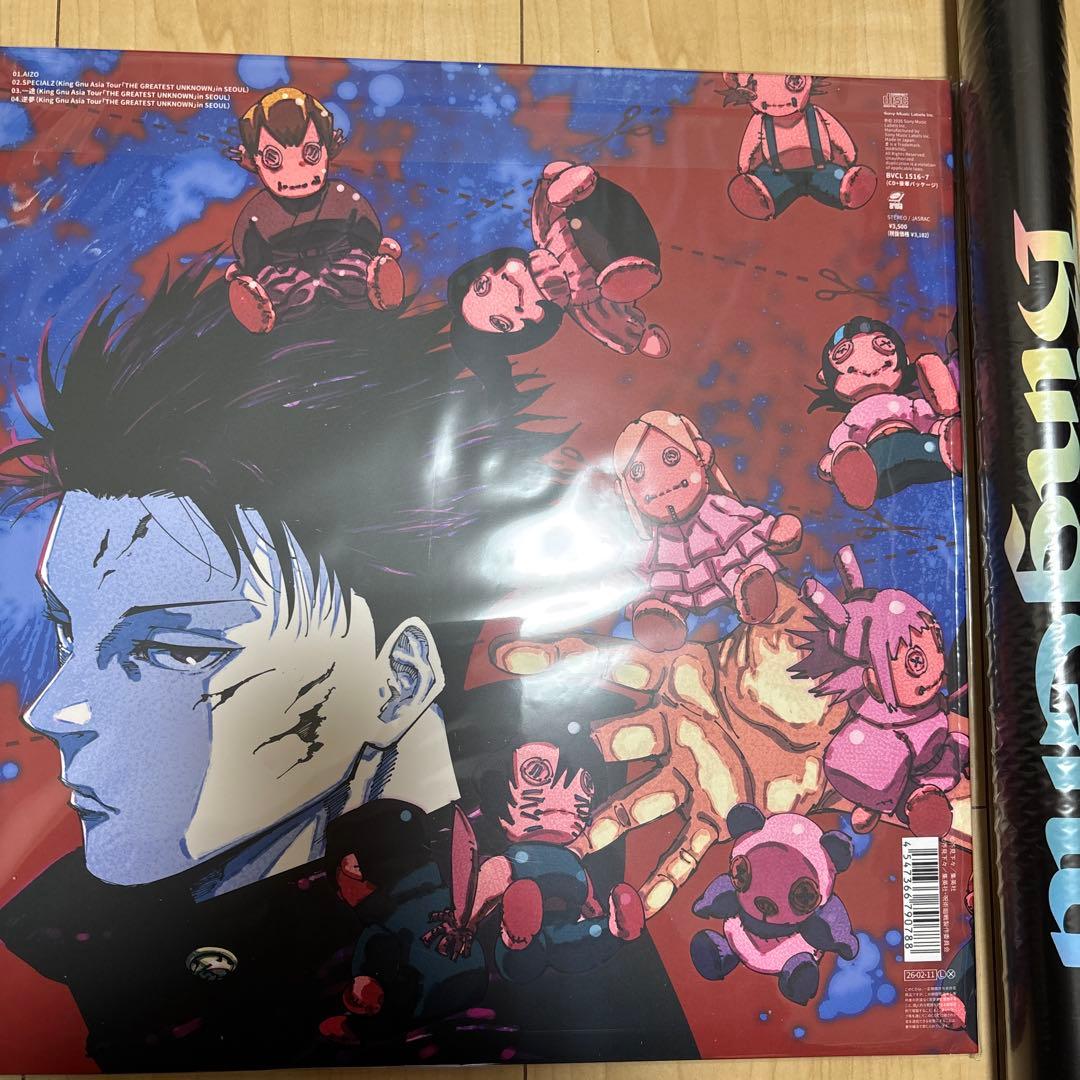 King Gnu AIZO 期間生産限定　ポスター付き