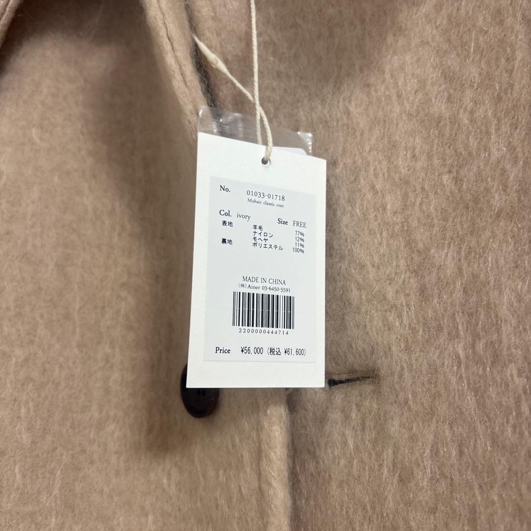 【タグ付き】RANDEBOO Mohair classic coat
