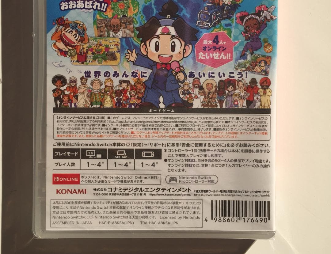 新品 Switch 桃太郎電鉄ワールド ～地球は希望でまわってる！～ 即購入OK