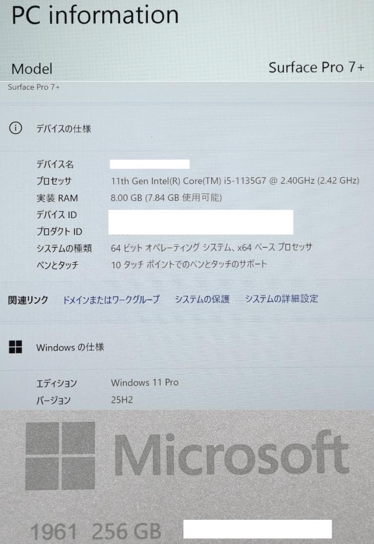 Surface Pro7+ LTE i5／256GBタイプカバーオフィス電池良好