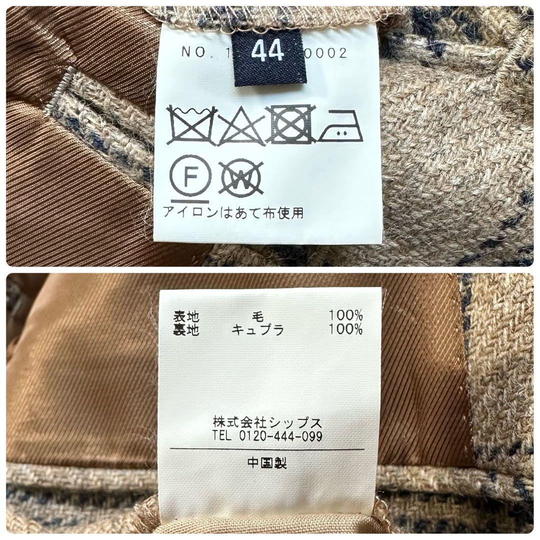 M相当 シップス 英国名門マラリウス テーラードジャケット ジャケパン 茶系44