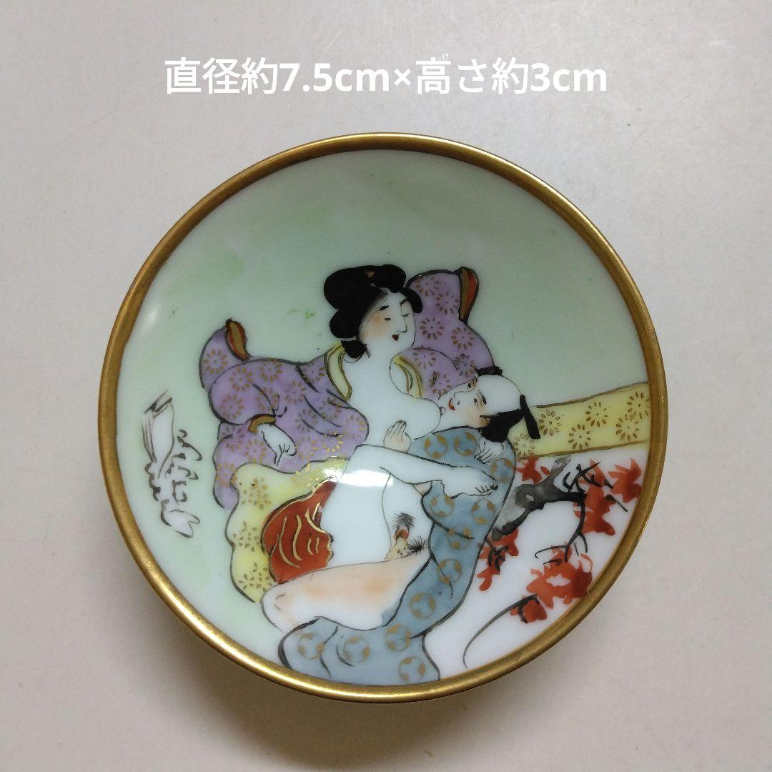 九谷焼 春画 御猪口 盃 3個組 時代物