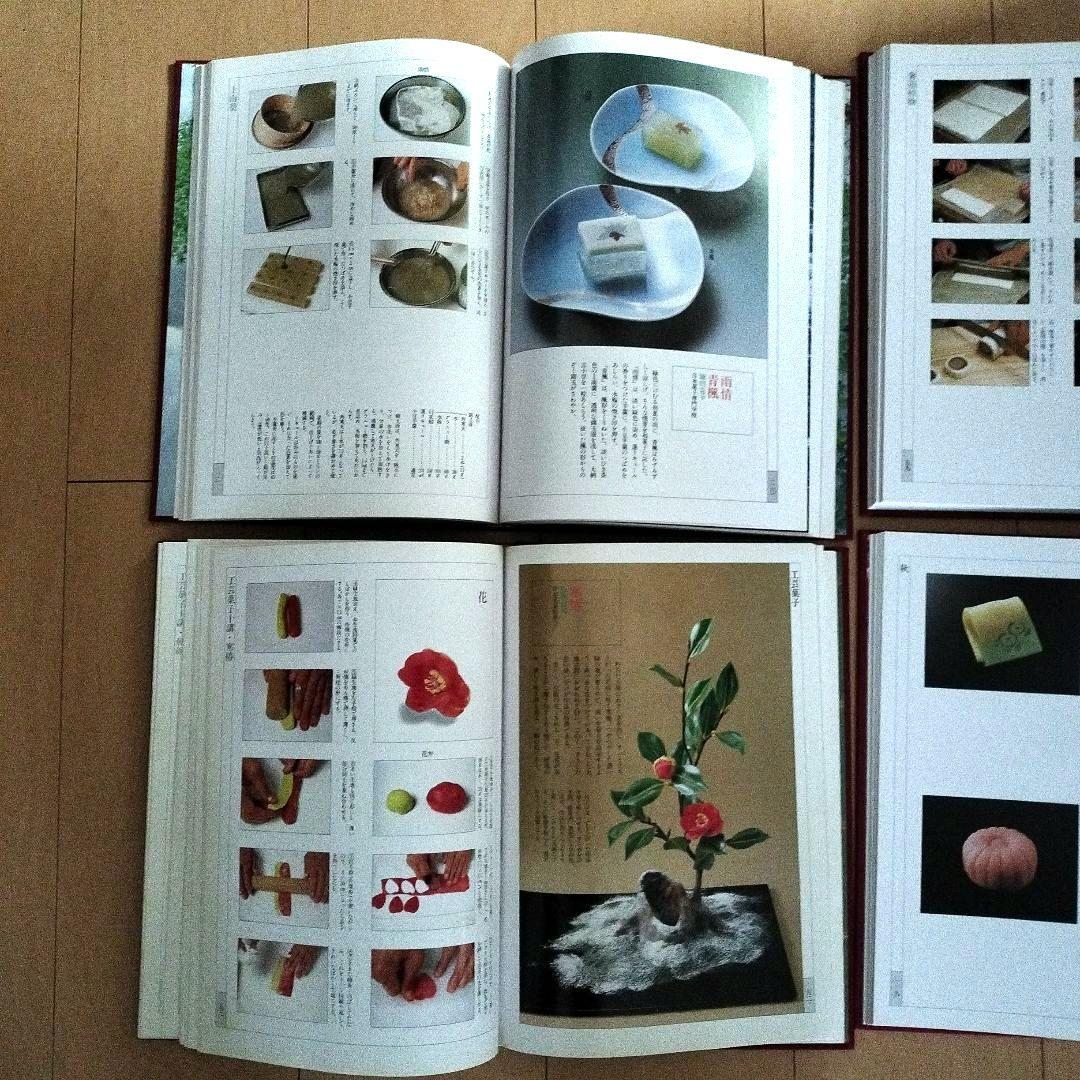 和菓子技法　全7巻