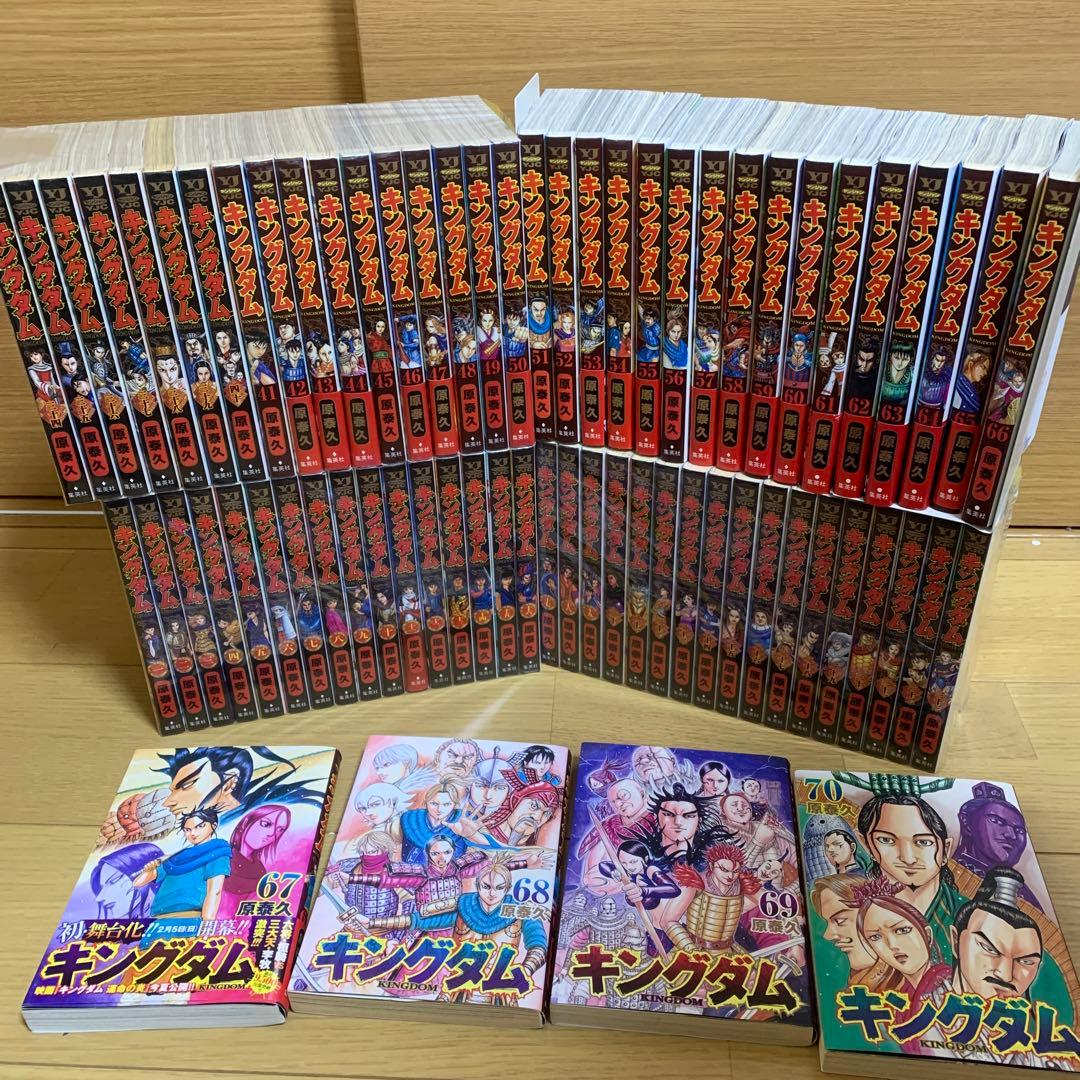 キングダム全巻セット（1〜70巻）