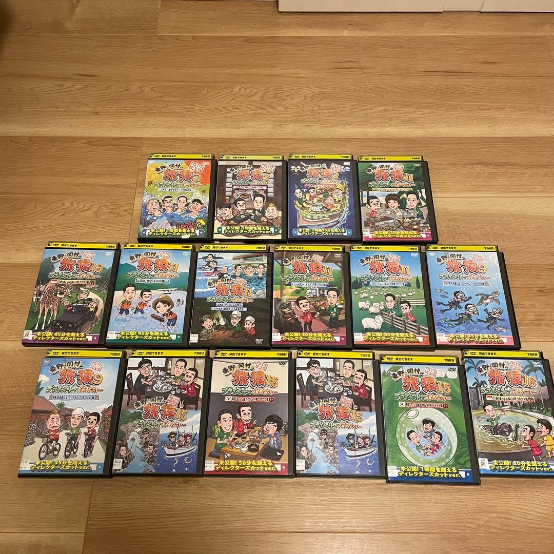 旅猿 DVD 29枚セット