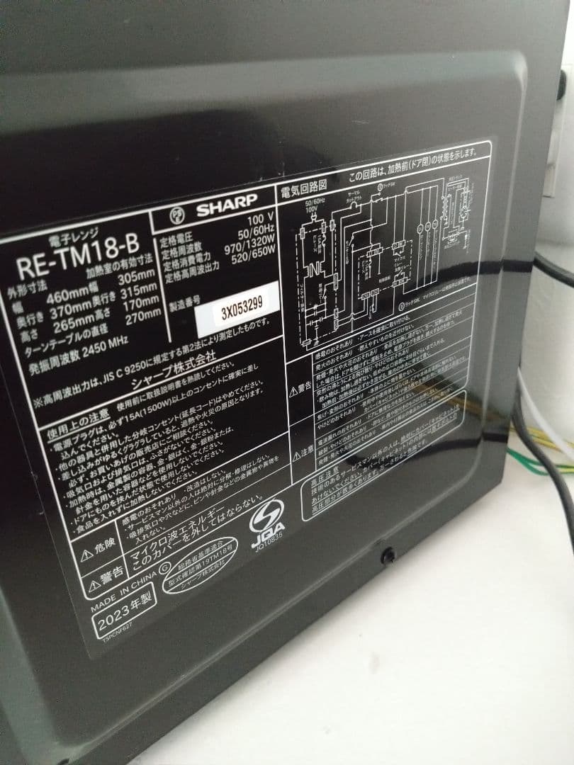SHARP 電子レンジ 500W 解凍機能付き