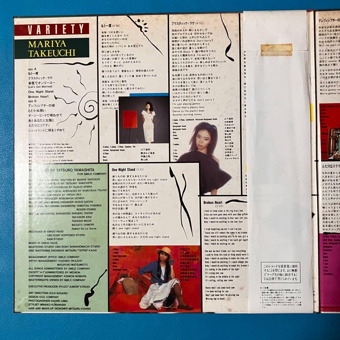 【中古LP】【帯付】竹内まりや/ 「Variety = ヴァラエティ」