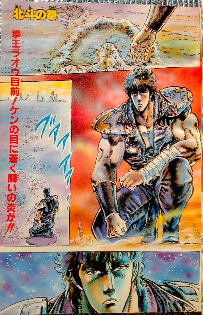 【激レア！】週刊少年ジャンプ 1985年 新年第4・5合併号
