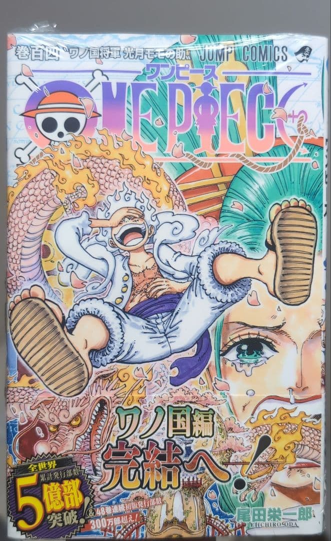 【 初版 帯 新品未開封 】　ワンピース　104巻　3冊セット　ONEPIECE