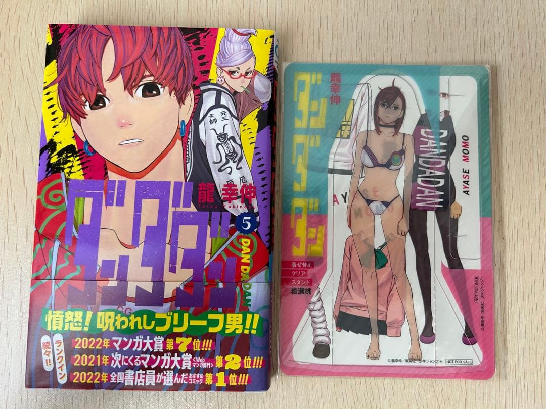【全冊初巻】【購入時特典付】ダンダダン1〜15巻