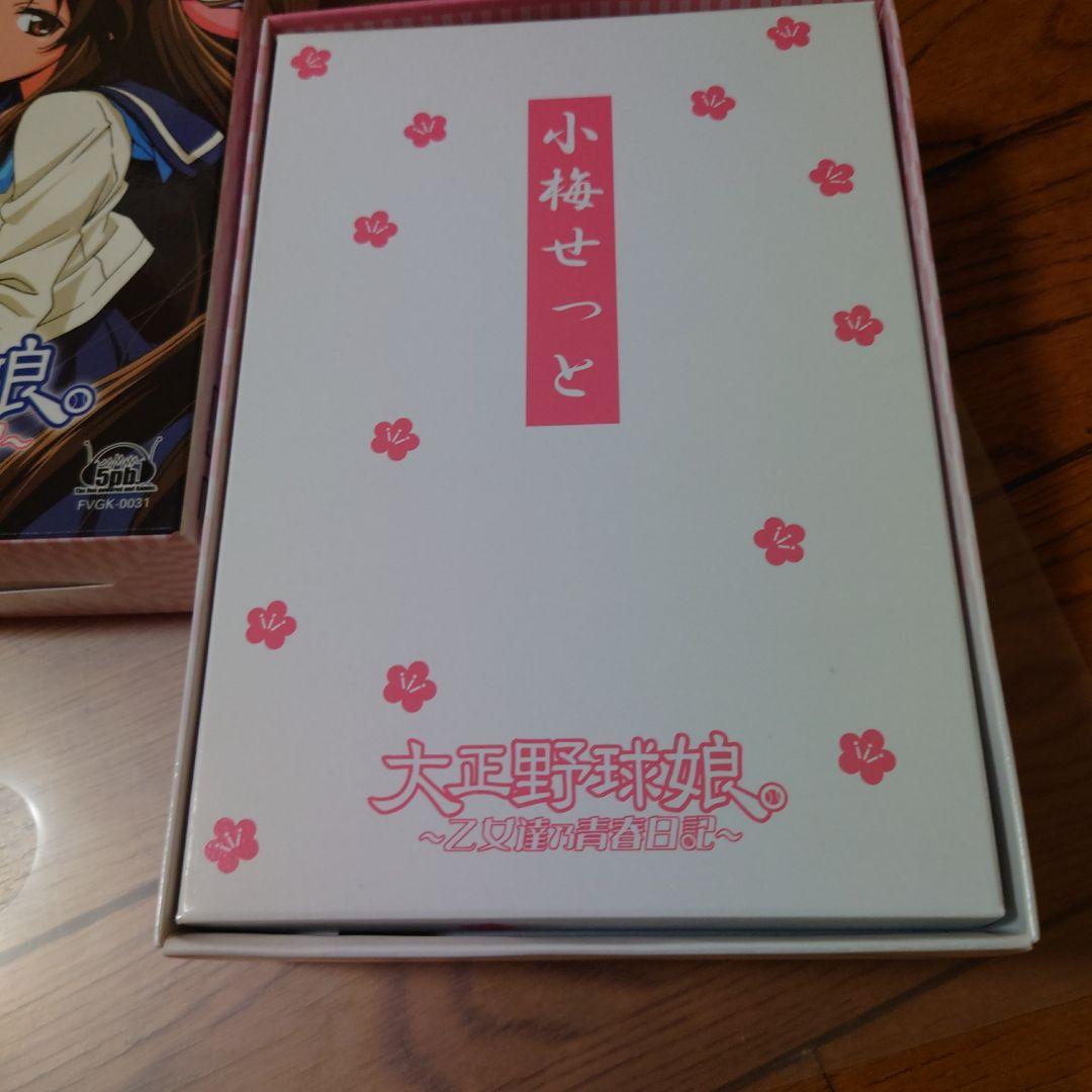 大正野球娘　乙女達乃青春日記　初回限定版