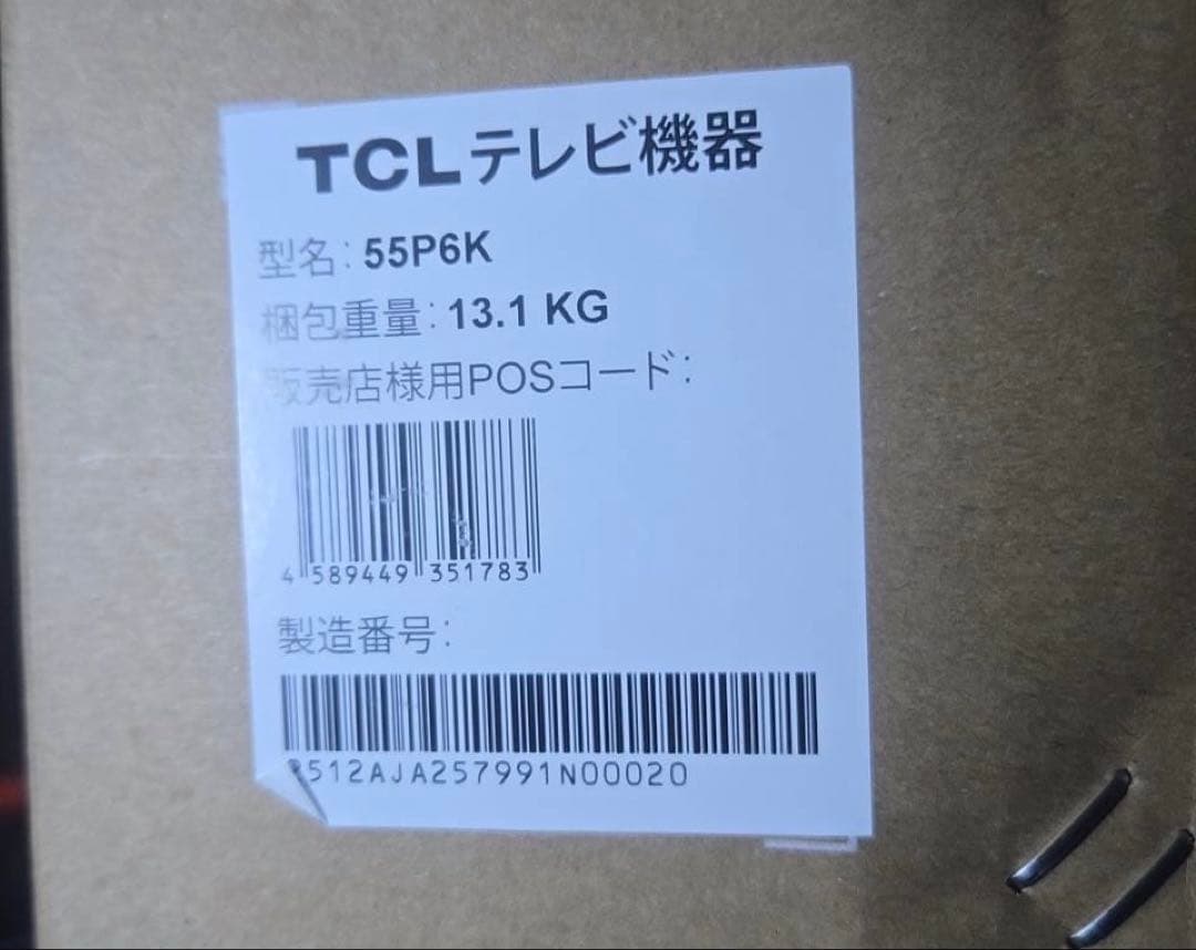 新品TCL 55P6K 55インチ 4K液晶テレビ