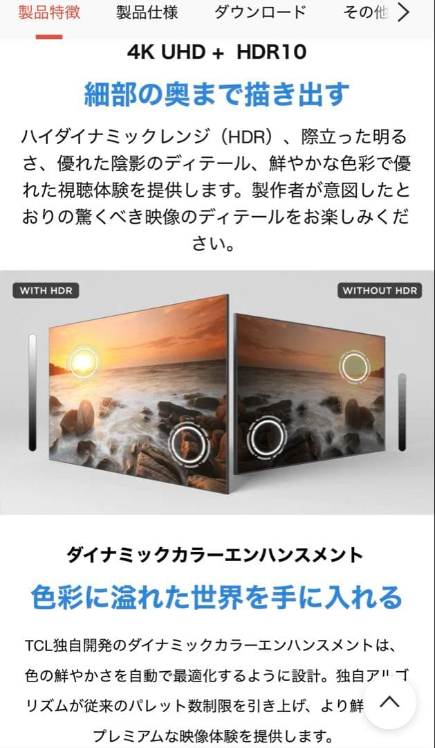 新品TCL 55P6K 55インチ 4K液晶テレビ