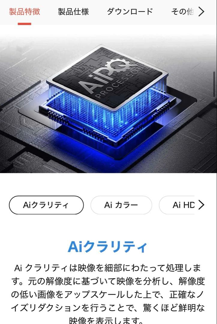 新品TCL 55P6K 55インチ 4K液晶テレビ