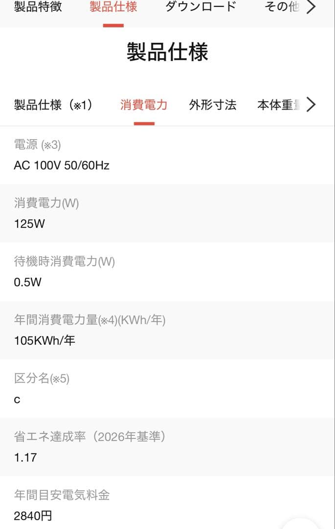 新品TCL 55P6K 55インチ 4K液晶テレビ