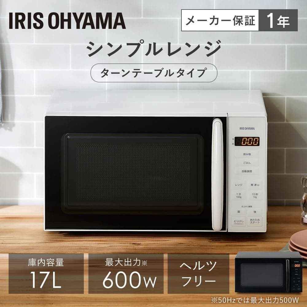 【訳あり】アイリスオーヤマ 電子レンジ 17L 全国対応 PMG-T179-W
