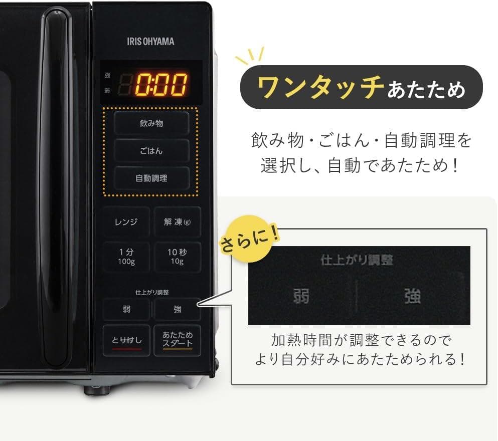 【訳あり】アイリスオーヤマ 電子レンジ 17L 全国対応 PMG-T179-W