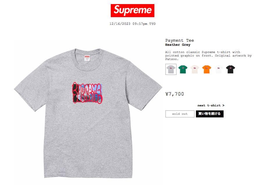新品未開封 23FW Supreme Payment Tee Grey S