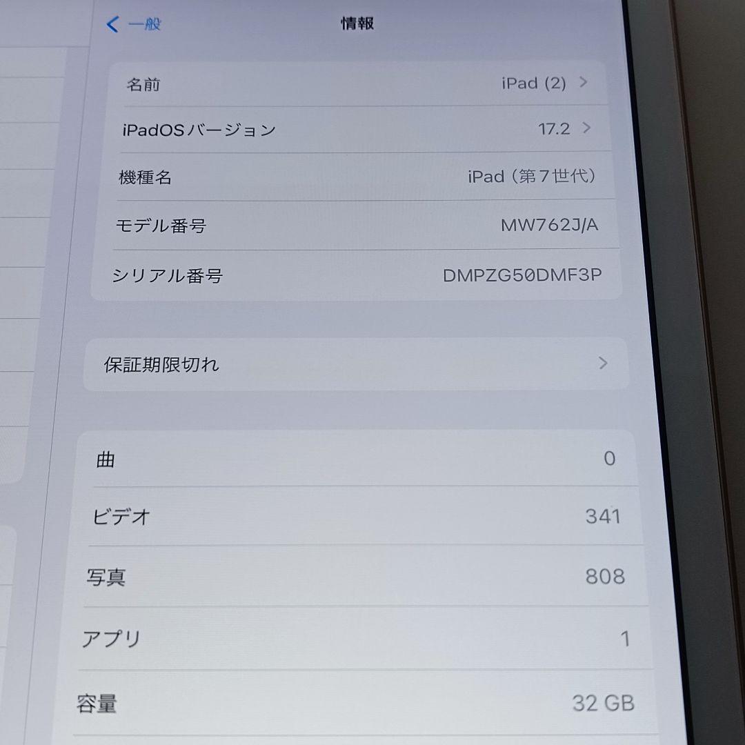 (美品) iPad 第7世代 WiFi 32GB、 Logi Keyboard