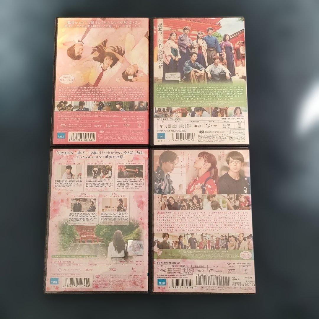ちはやふる 上下巻 DVD 4枚セット レンタル落ち