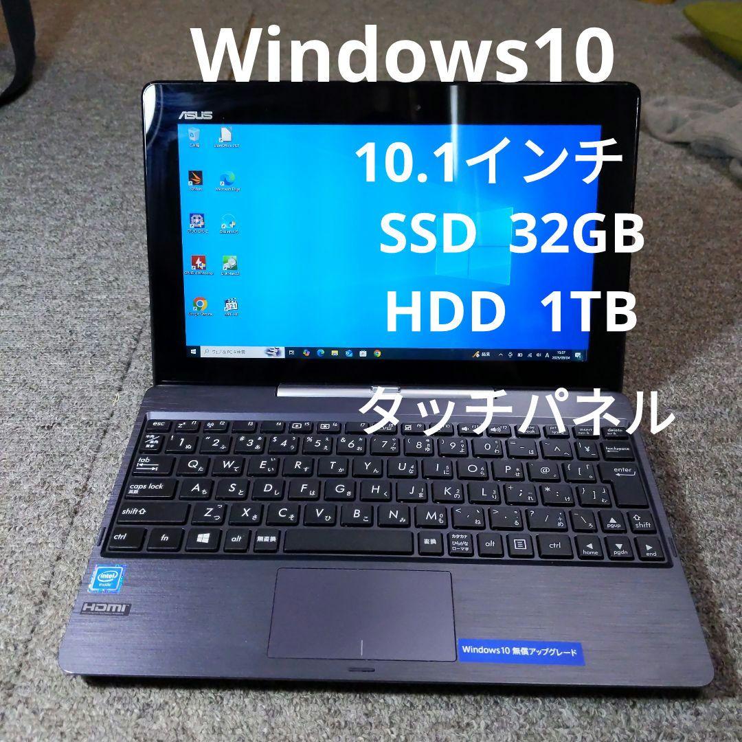 ノートPC　ASUS T100TAF Windows10 10.1 SSD