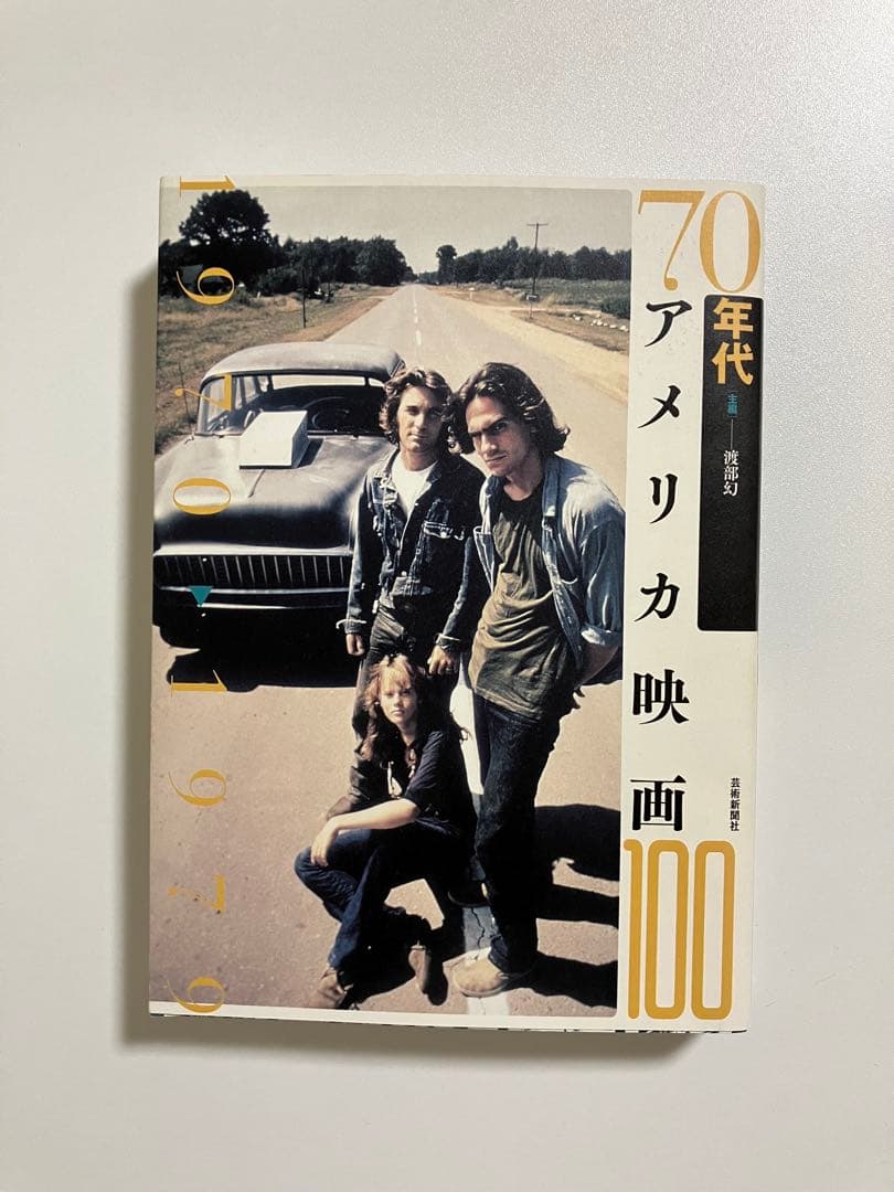 アメリカ映画100シリーズ　4冊まとめ売り
