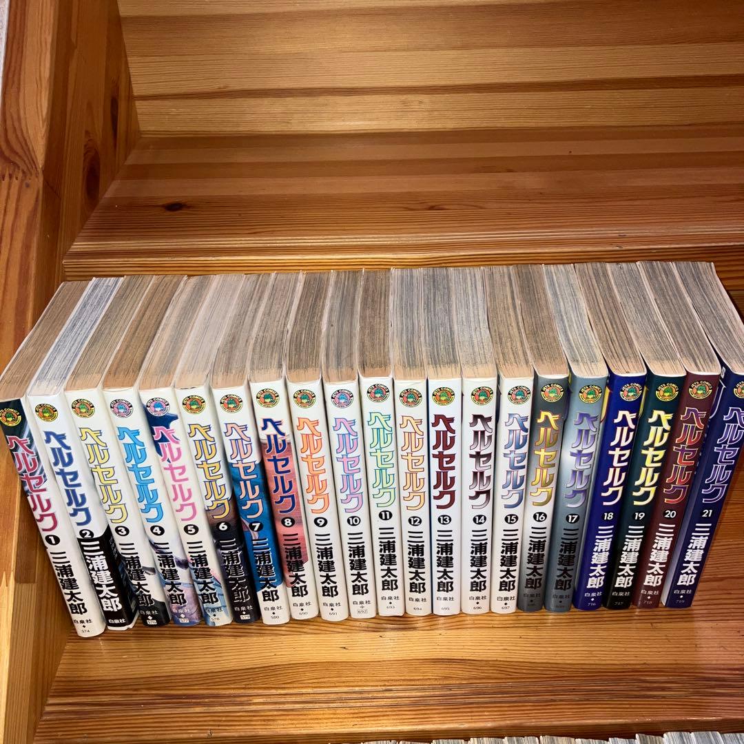ベルセルク BERSERK 1-43巻 全巻セット 既刊 三浦建太郎