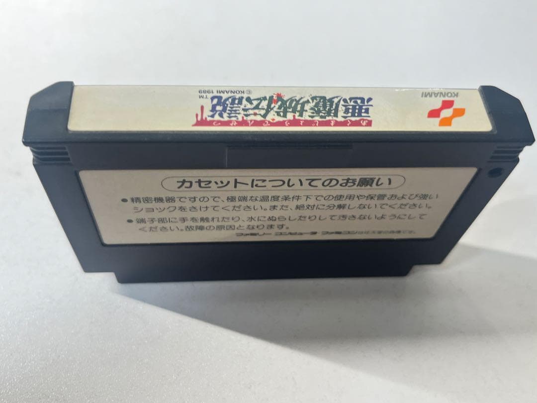 コサキン