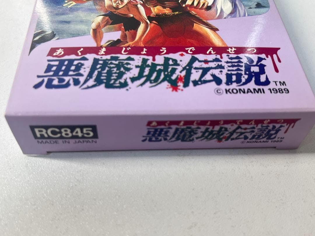 コサキン