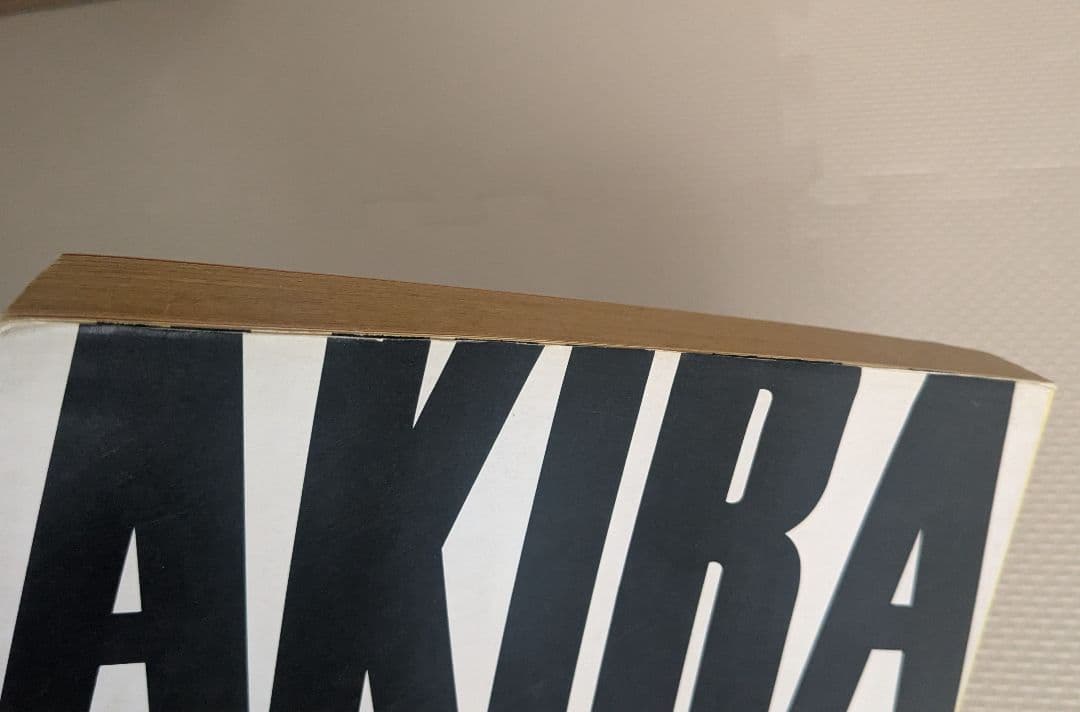 AKIRA 全6巻セット
