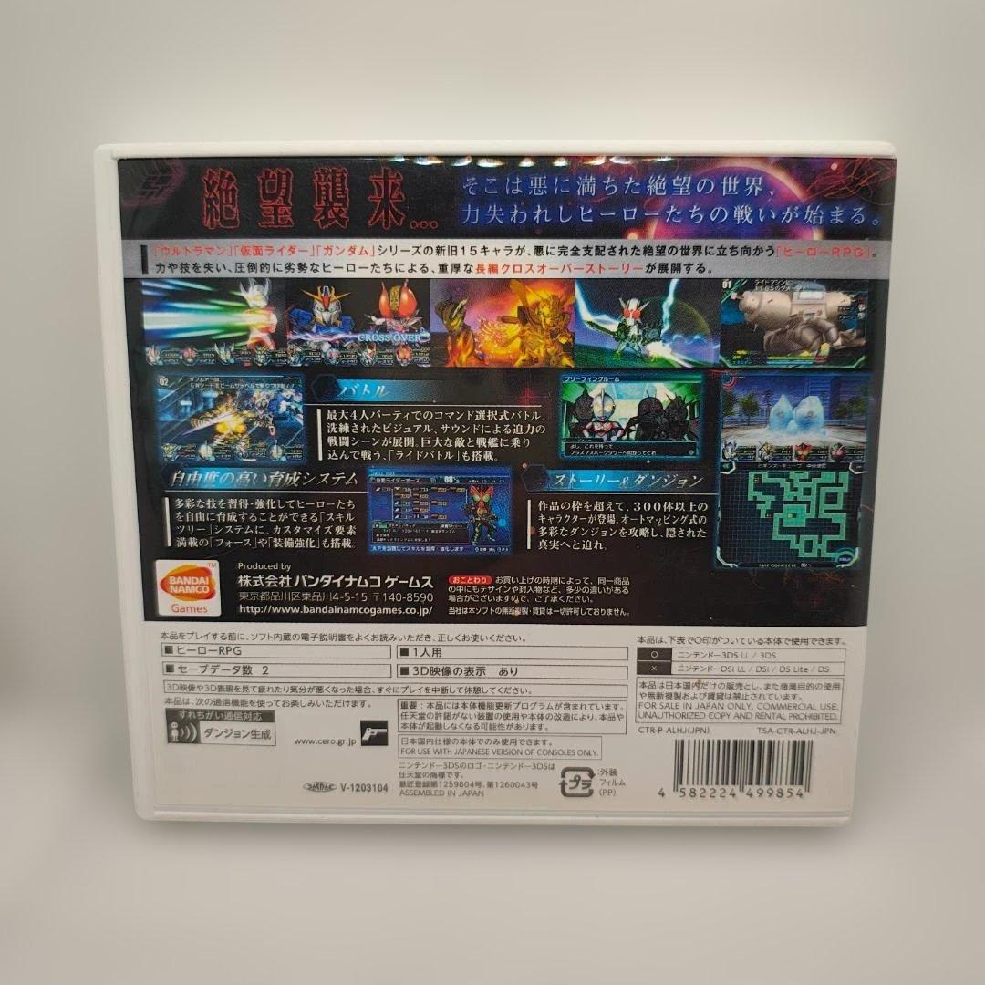 ロストヒーローズ1・2