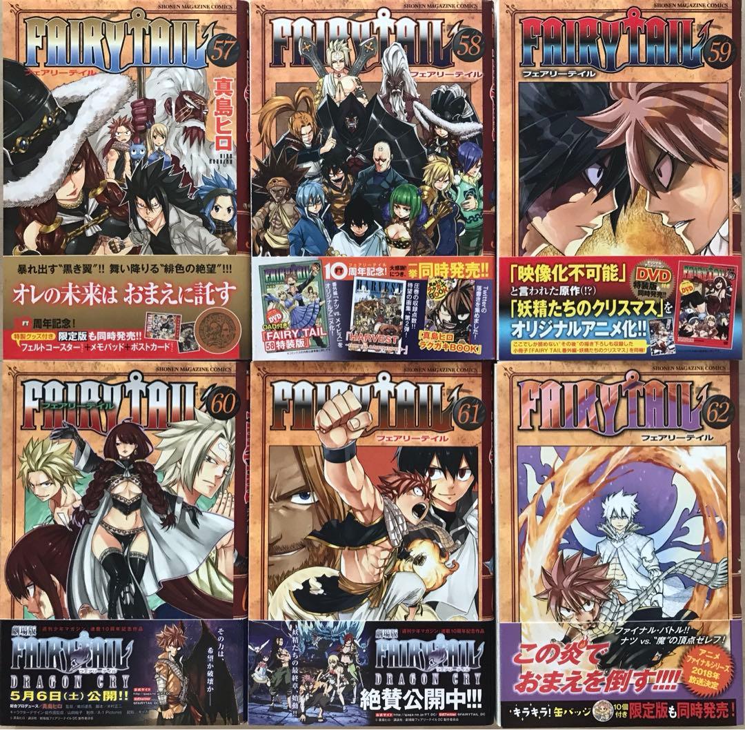 フェアリーテイル　全巻　初版　帯付　多数